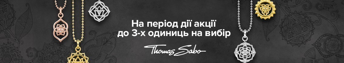 Thomas Sabo 3