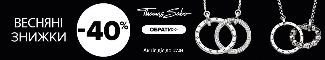 Thomas sabo-spring